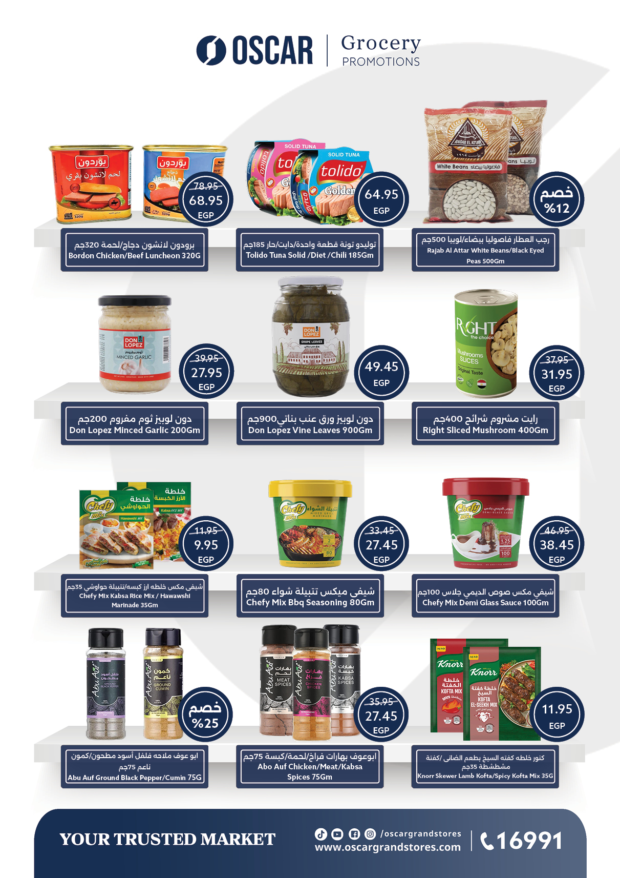 oscar offers from 29may to 7may 2025 عروض أوسكار من 29 مايو حتى 7 مايو 2025 صفحة رقم 28